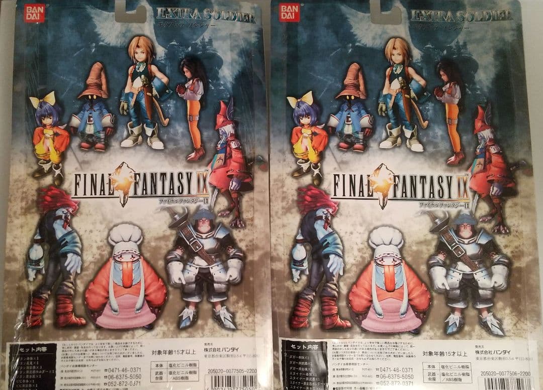 【未開封】FINAL FANTASY IX EXTRA SOLDIER 2種