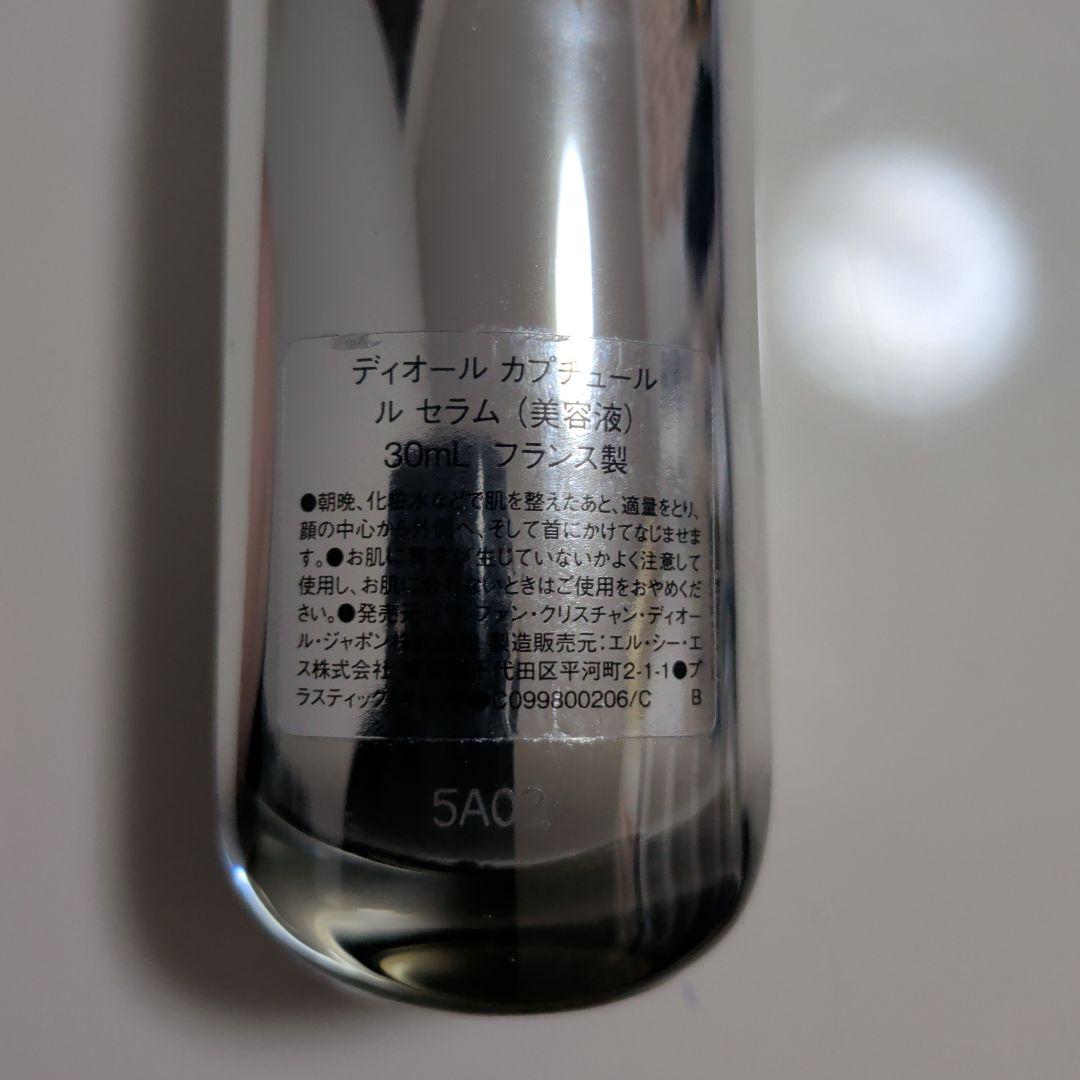 Dior　ディオール　カプチュールセラム 30ml
