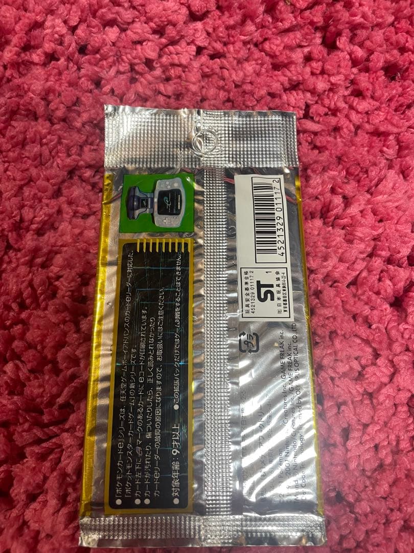 p*a様 ポケモンカード ポケモンカードe 第1弾 新品未開封