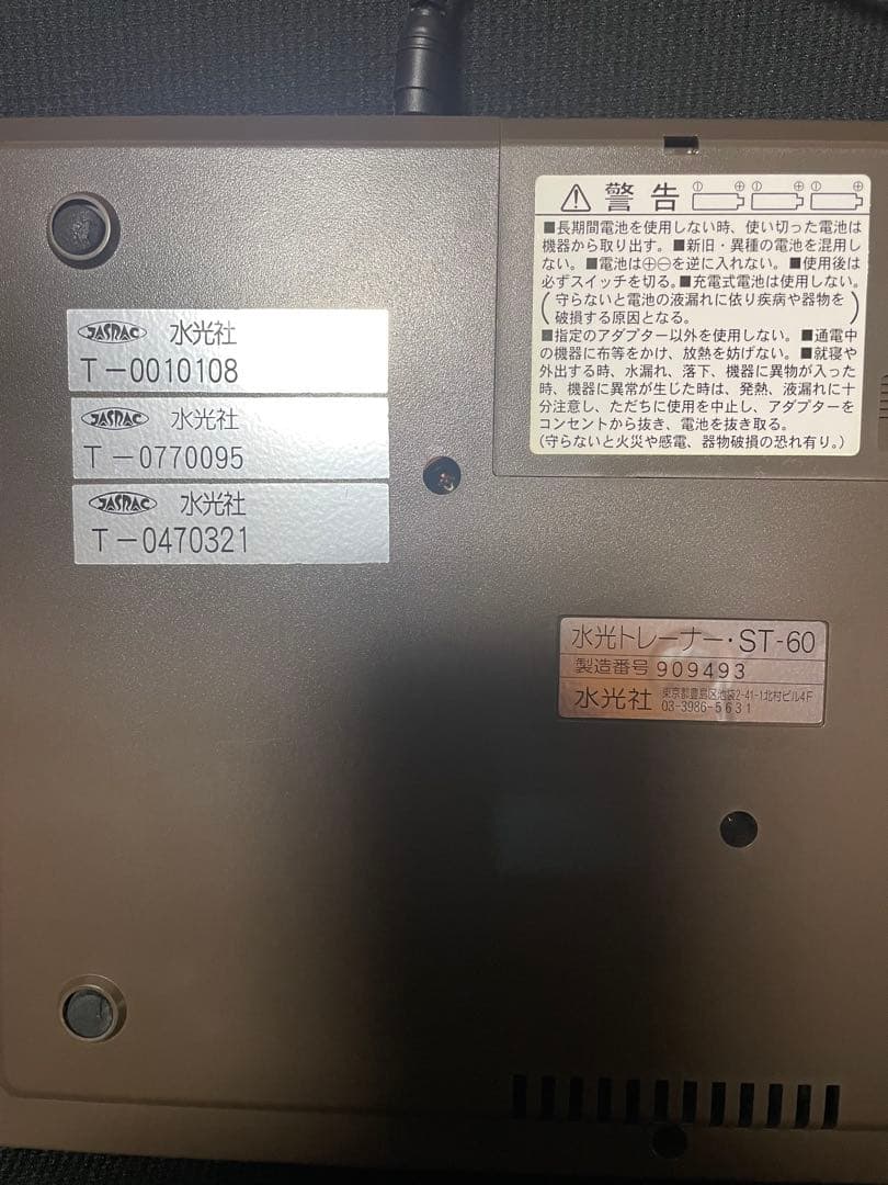 動作確認済　水光社　トレーナ夢　ST-60 詩吟コンダクター