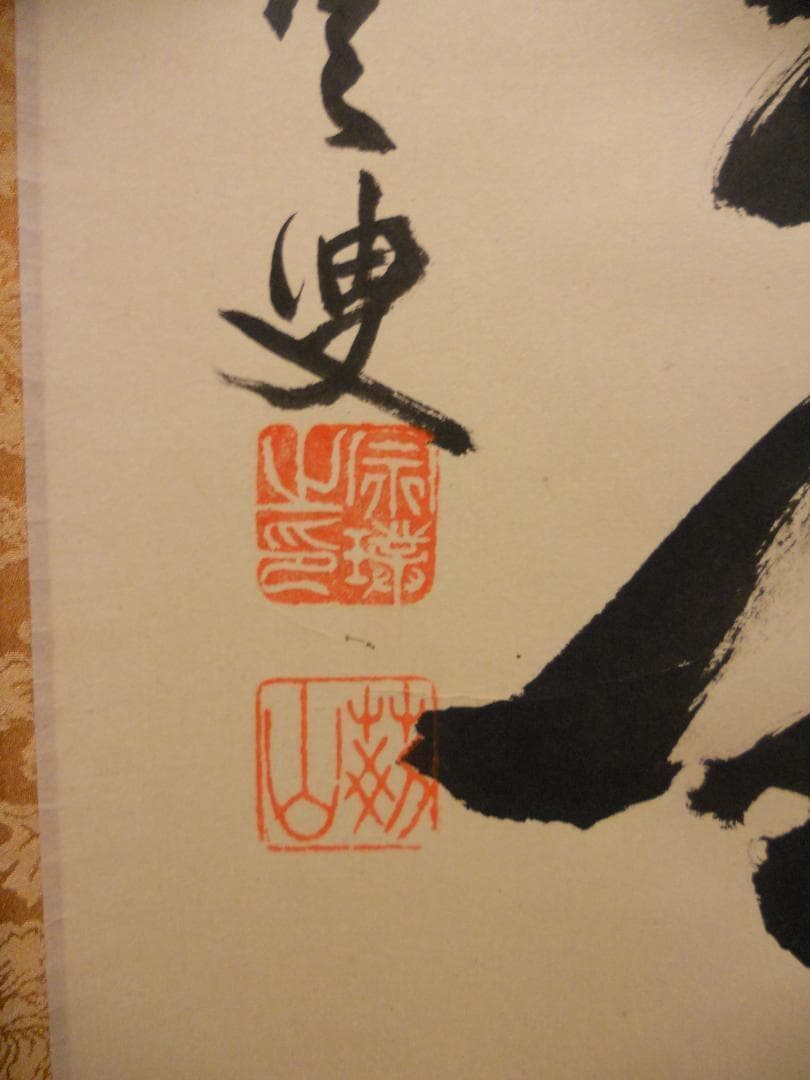 掛け軸 大徳寺 紫野與雲 三重野与雲 筆『 清風萬里秋 』紙本 茶掛 掛軸 美品