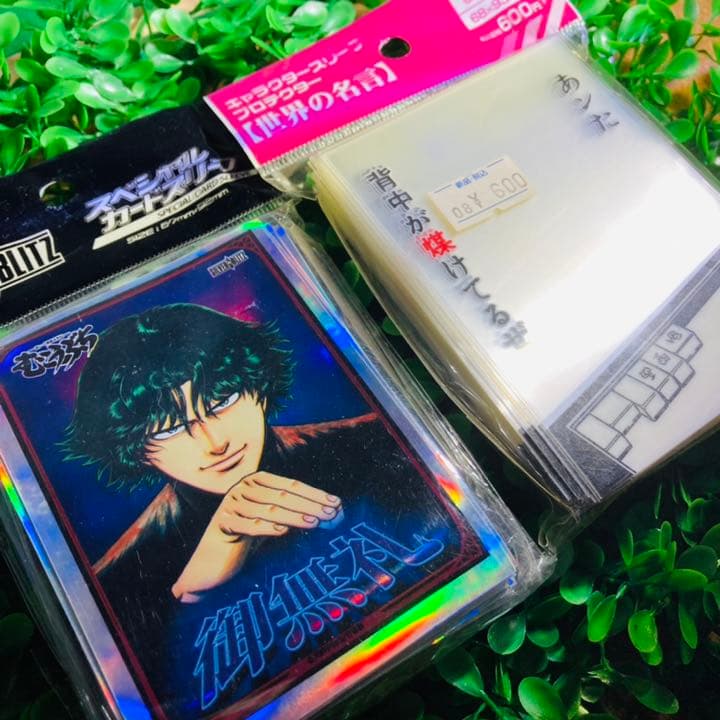 むこうぶち傀(カイ)御無礼スリーブ　世界の名言保護スリ　哭きの竜　伝説雀士セット