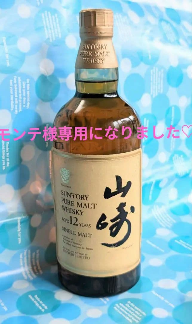 SUNTORY 山崎 12年 ピュアモルトウイスキー 華ラベル750ml 43%