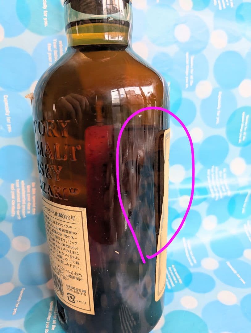 SUNTORY 山崎 12年 ピュアモルトウイスキー 華ラベル750ml 43%