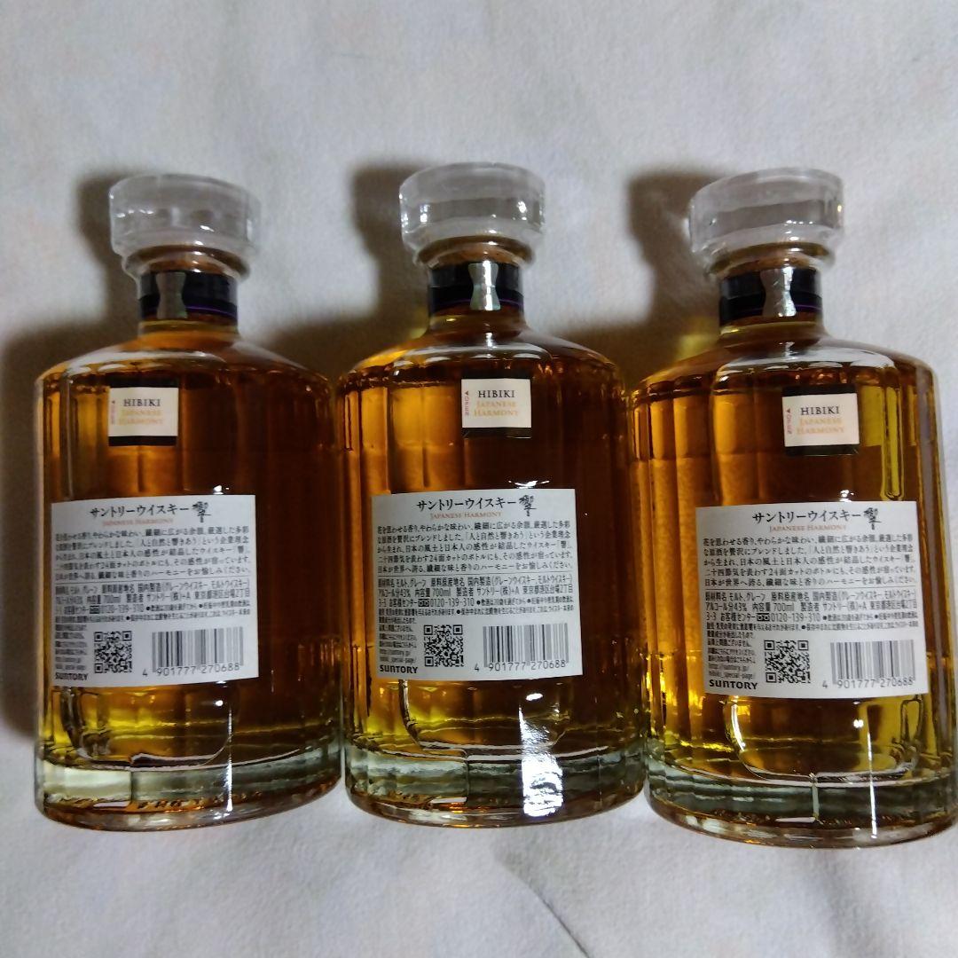 Hibiki Japanese Harmony 750ml 3本セット