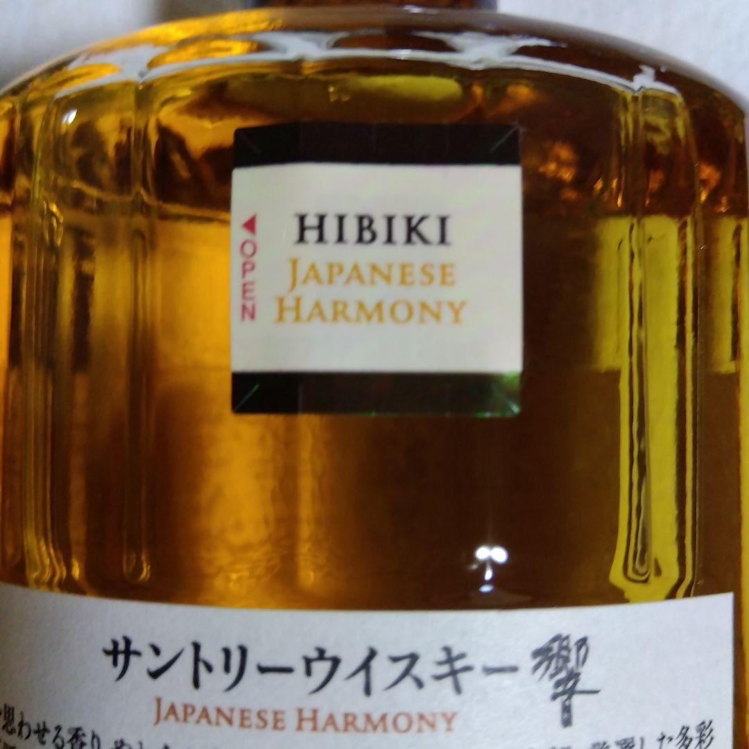 Hibiki Japanese Harmony 750ml 3本セット