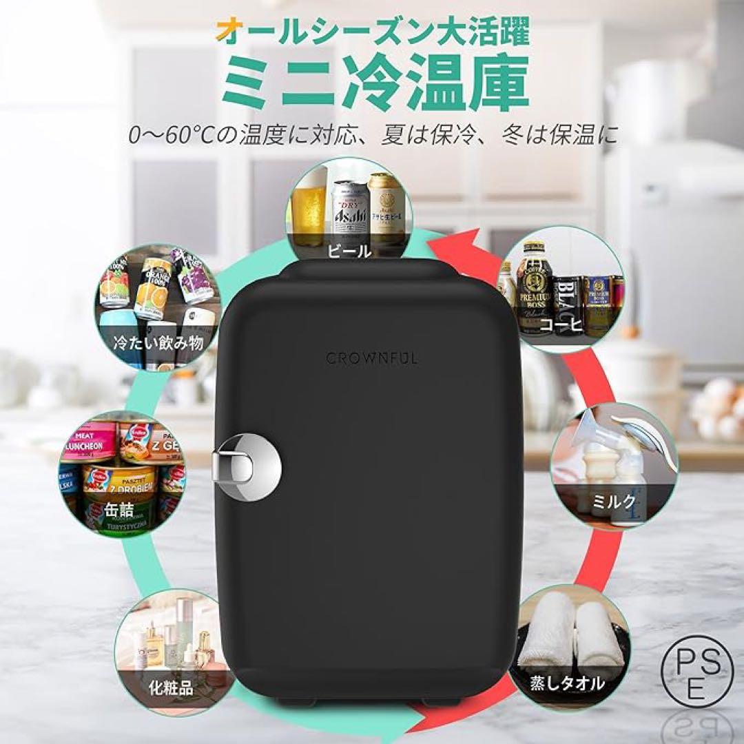 ✨ 小型冷蔵庫 4L 冷温庫 【保冷・温蔵用＆室内車載両用】