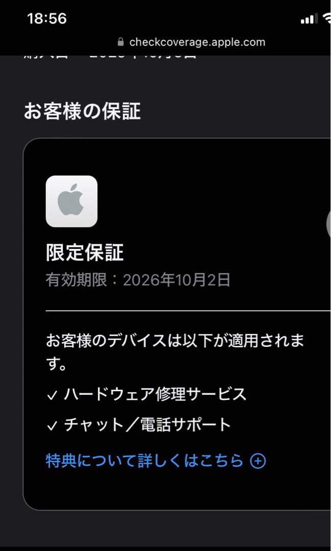 J*様 iPhone 15 ブラック 128GB 新品未使用 保証あり！