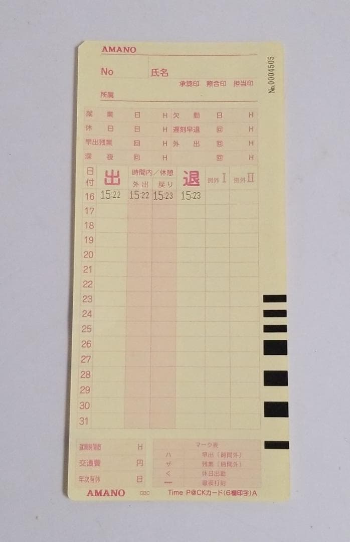 ★超美品アマノ タイムレコーダー TimeP@CK3-100 TP@C-70TC