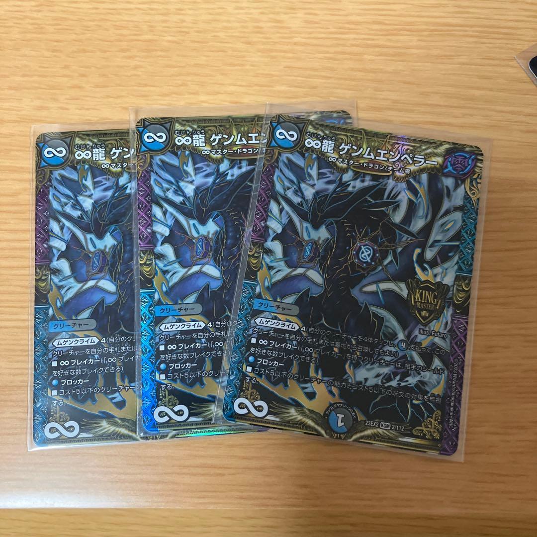 天門セット　ハーデス　ブルーインパルス　Hアルカディア　ゲンム　サイフォ