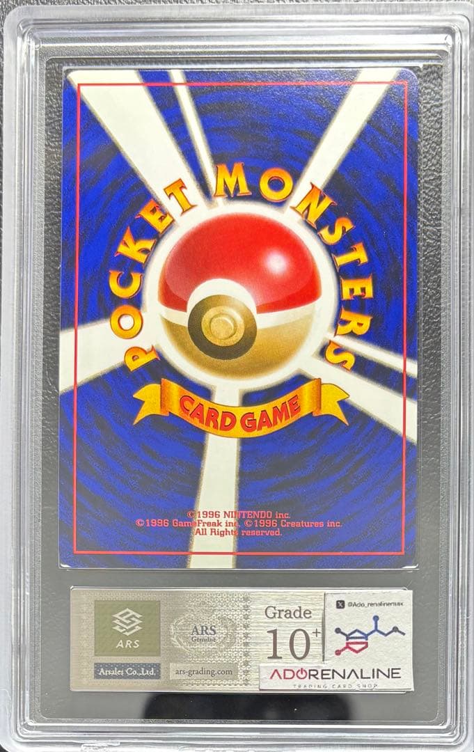 【ARS10+】オーダイル 旧裏 プレミアムファイル