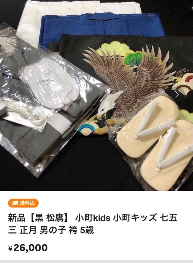 七五三　男の子　フルセット　新品未使用