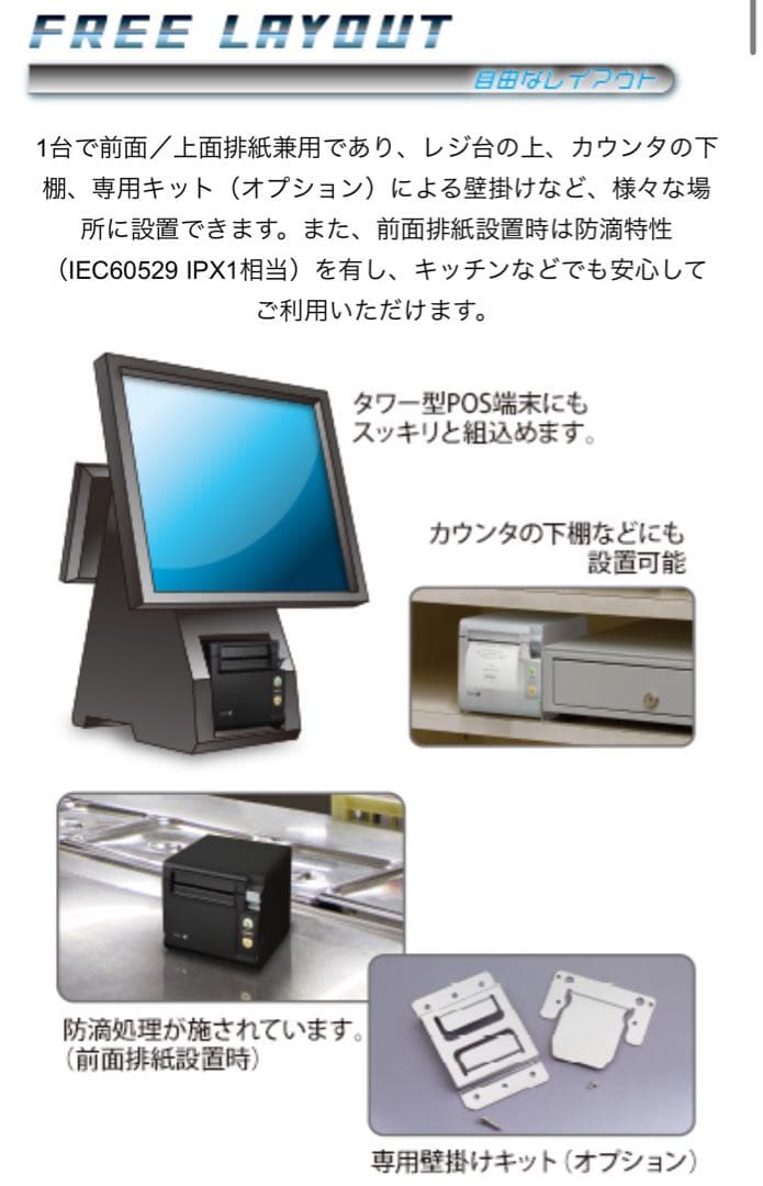 セイコーインスツル サーマルプリンター　RP-D10 POSプリンター　USB