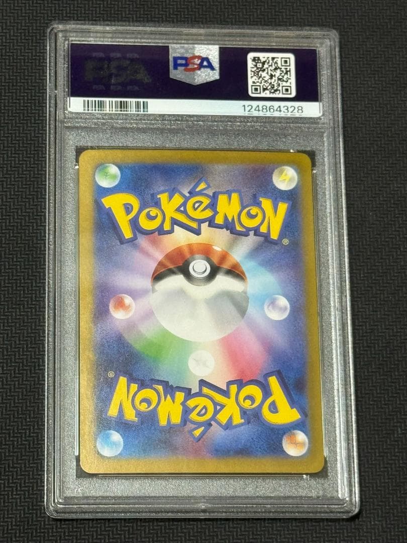 ゼイユ SAR PSA10 SV6 変幻の仮面 130/101