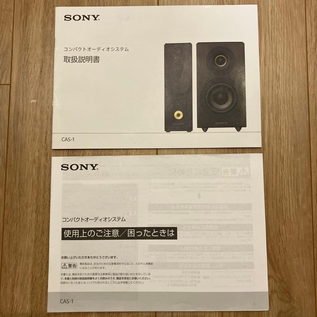 コンパクトオーディオシステム CAS-1