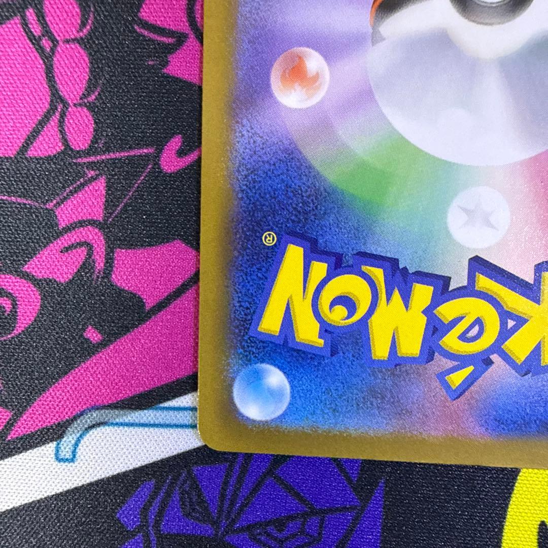 メガゲンガーex SAR ポケモンカード