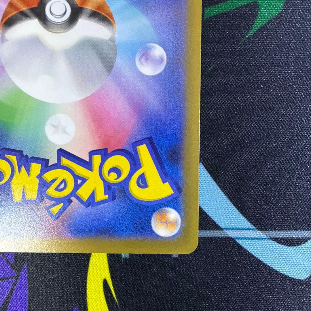 メガゲンガーex SAR ポケモンカード