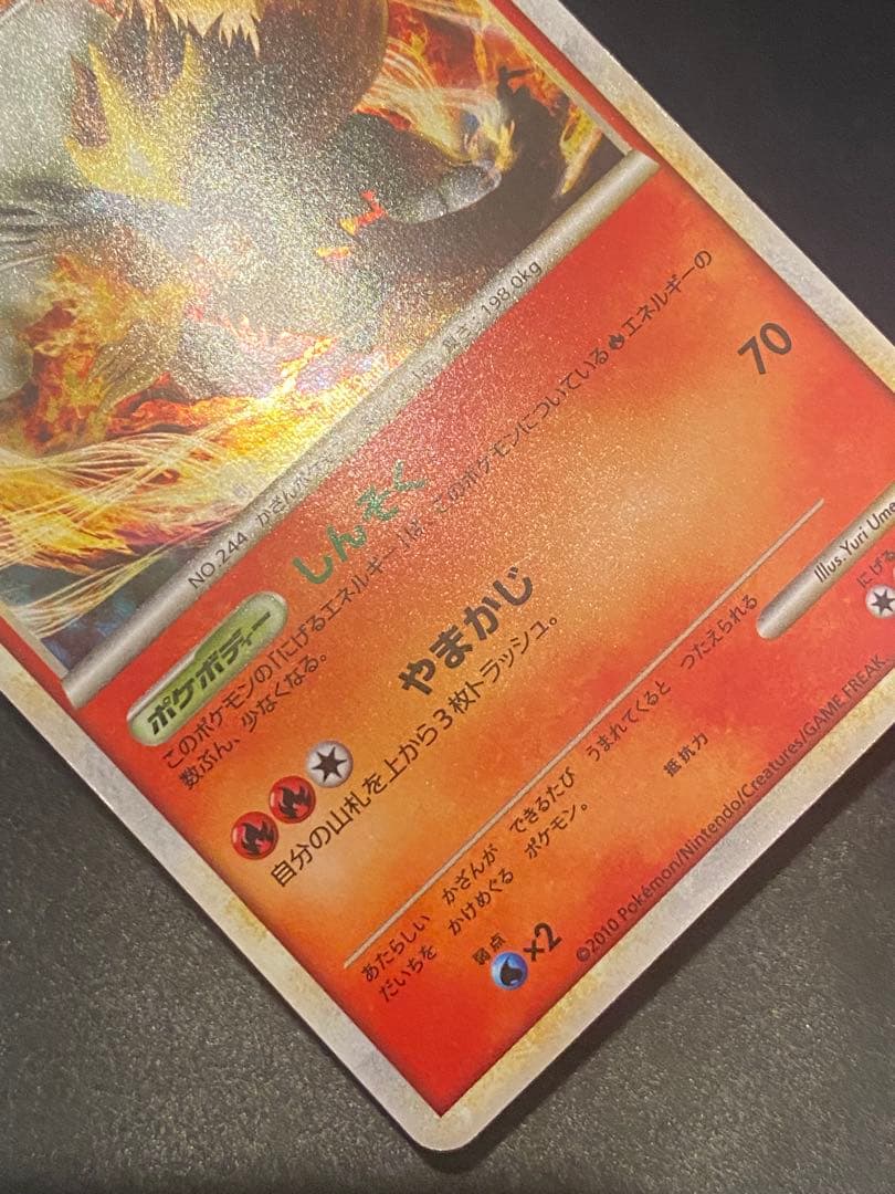 エンテイ 色違い 懸賞 プロモ 1000枚限定