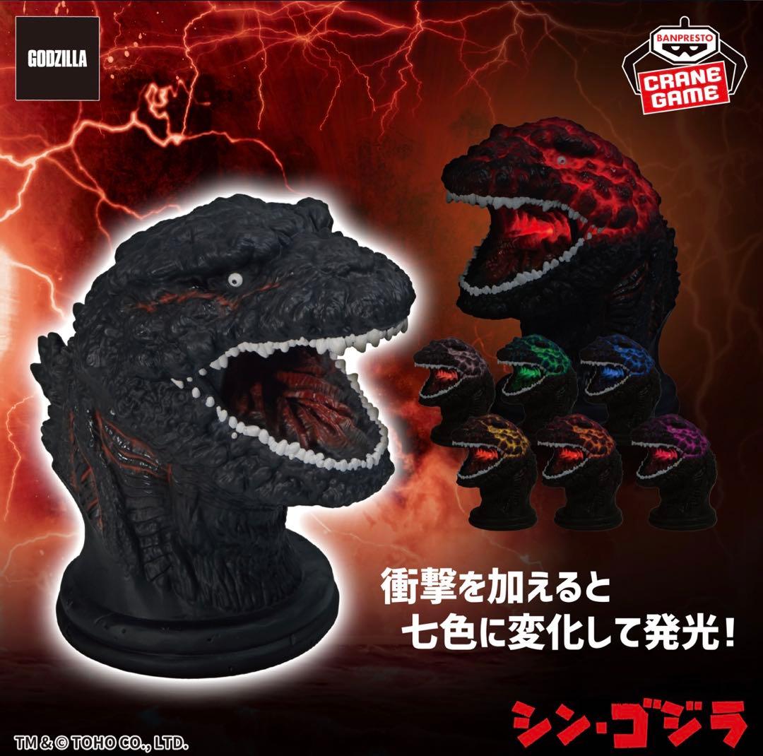 【新品未開封】ゴジラ ガメラ キングギドラ フィギュア&ルームライト 11点
