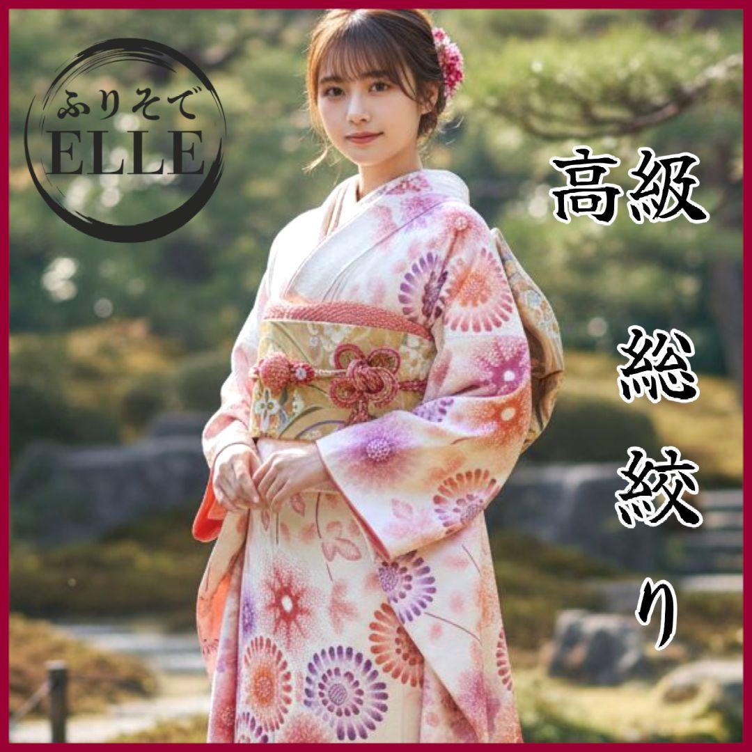 振袖フルセット(7点)・成人式・手絞り・本絞り・高級手縫い・逸品