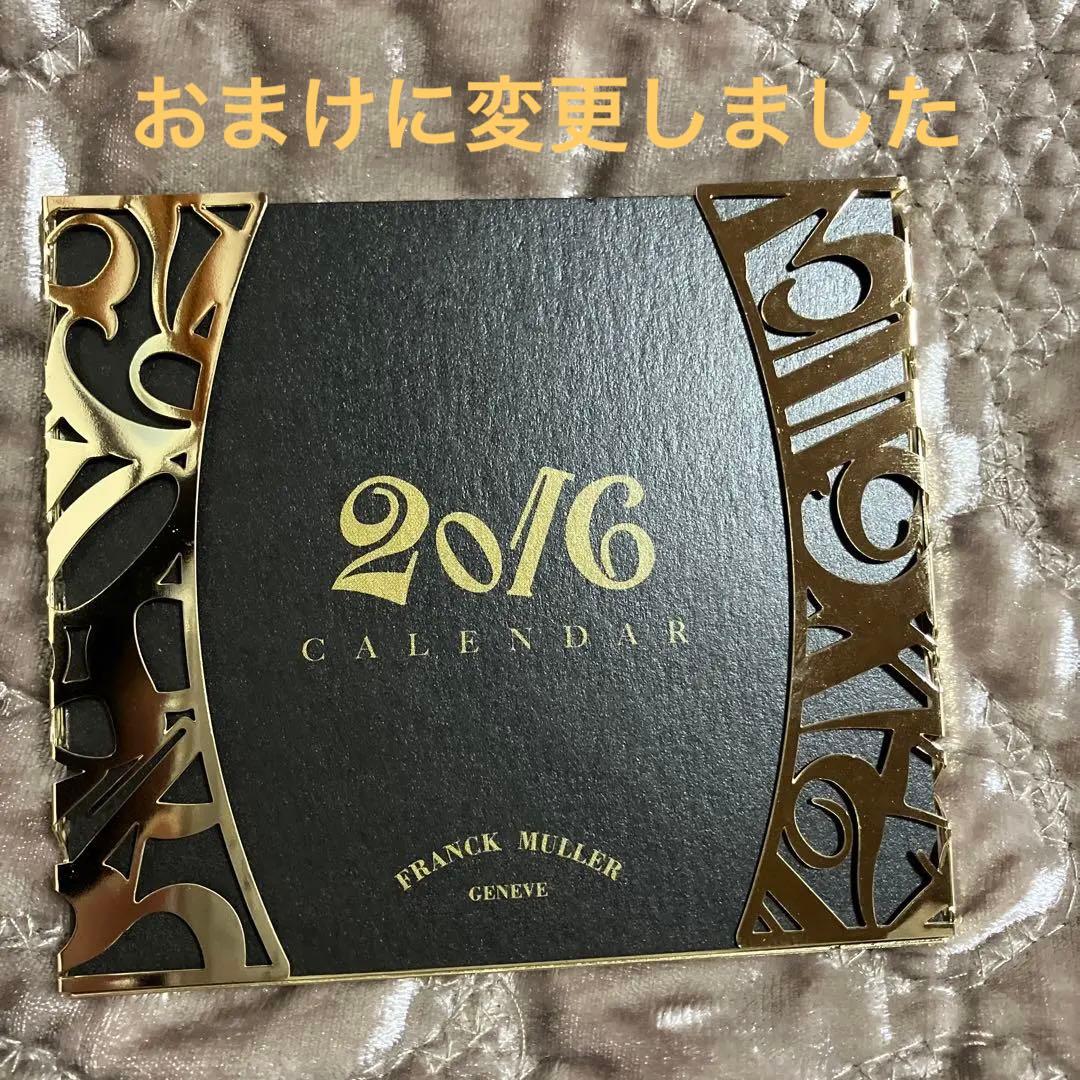 おまけに変更　フランクミュラー　卓上カレンダー　ノベルティ