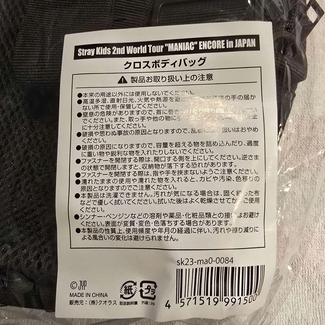スンミン　クロスボディバッグ　新品未使用