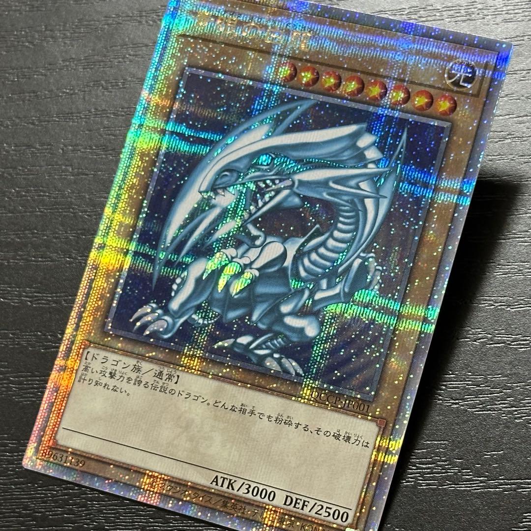 遊戯王 青眼の白龍 25th QCCP版 五つ目 日版