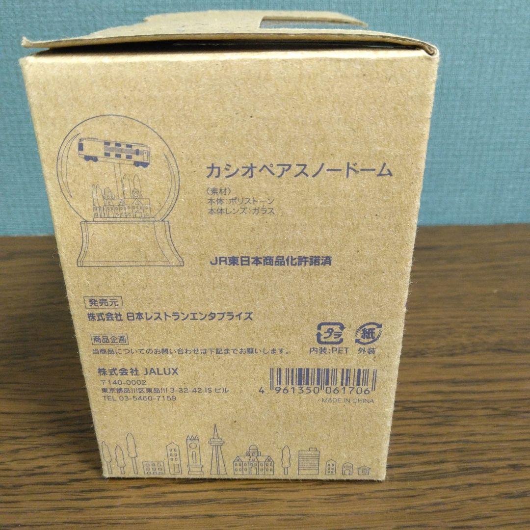 Cassiopeia カシオペア 1999年 車内グッズ