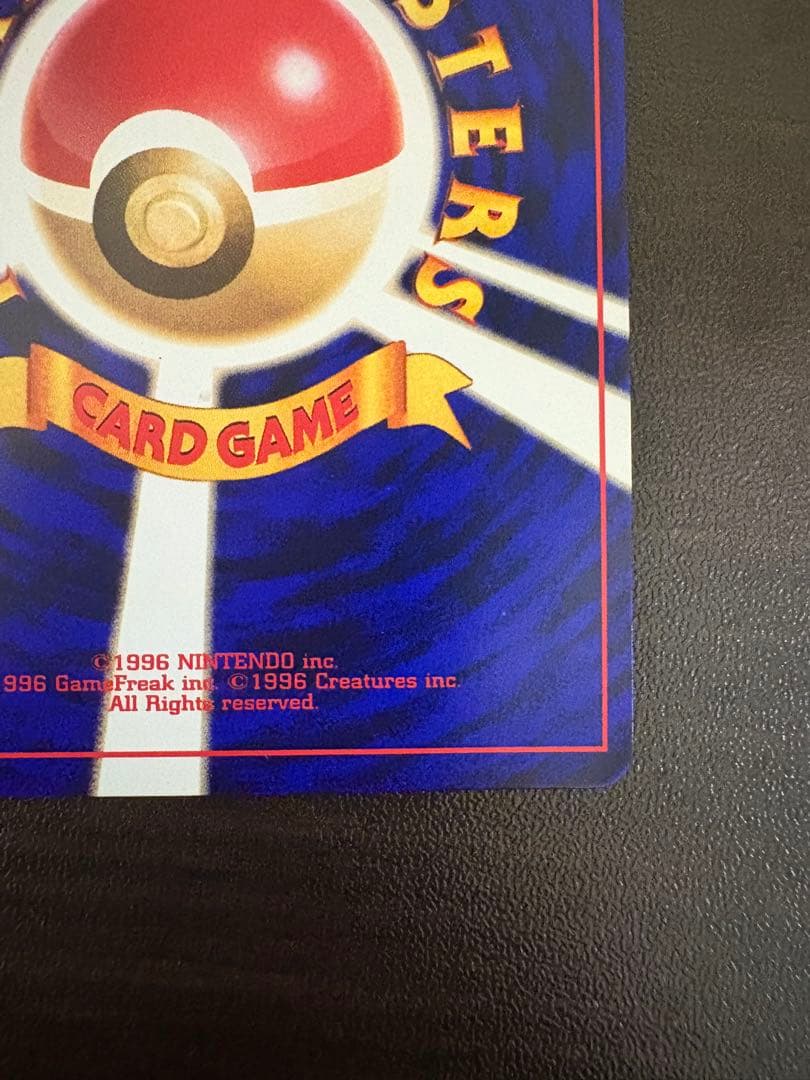 【傷有特価 ワンオーナー】ひかるミュウコロコロコミックPROMO ポケモンカード