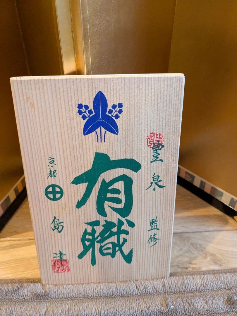 ひな人形　島津　お雛様、お内裏様、屏風、ぼんぼり