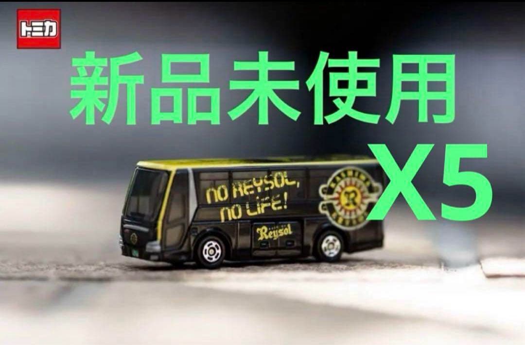 トミカ 柏レイソル チームバス