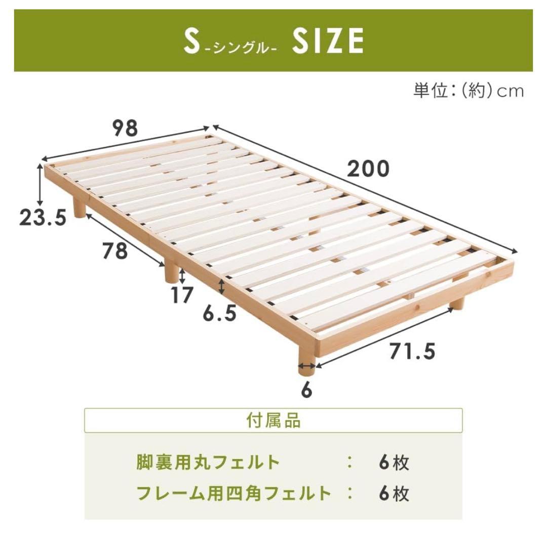 シングル 脚付き　天然すのこベッド