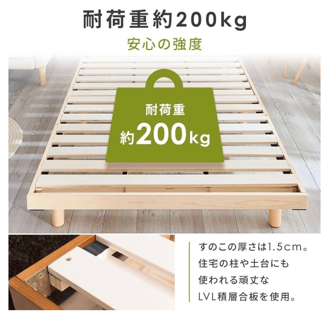 シングル 脚付き　天然すのこベッド