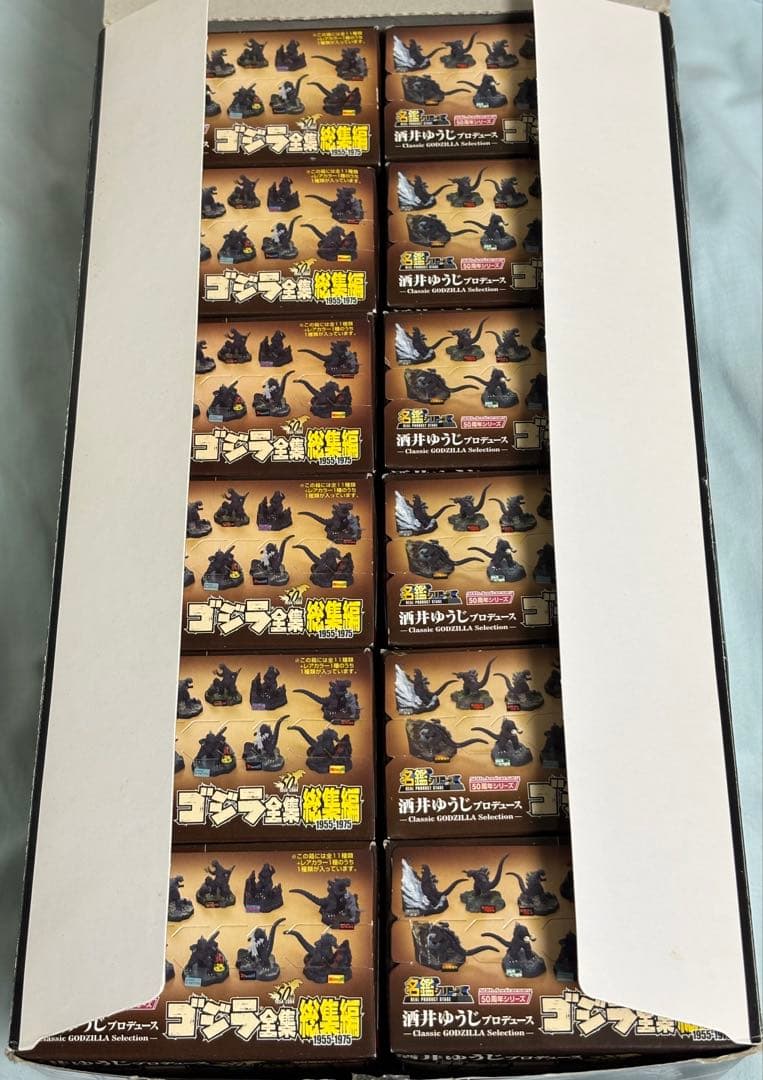 酒井ゆうじプロデュースゴジラ全集総集編1955〜1975 1/18までの限定販売