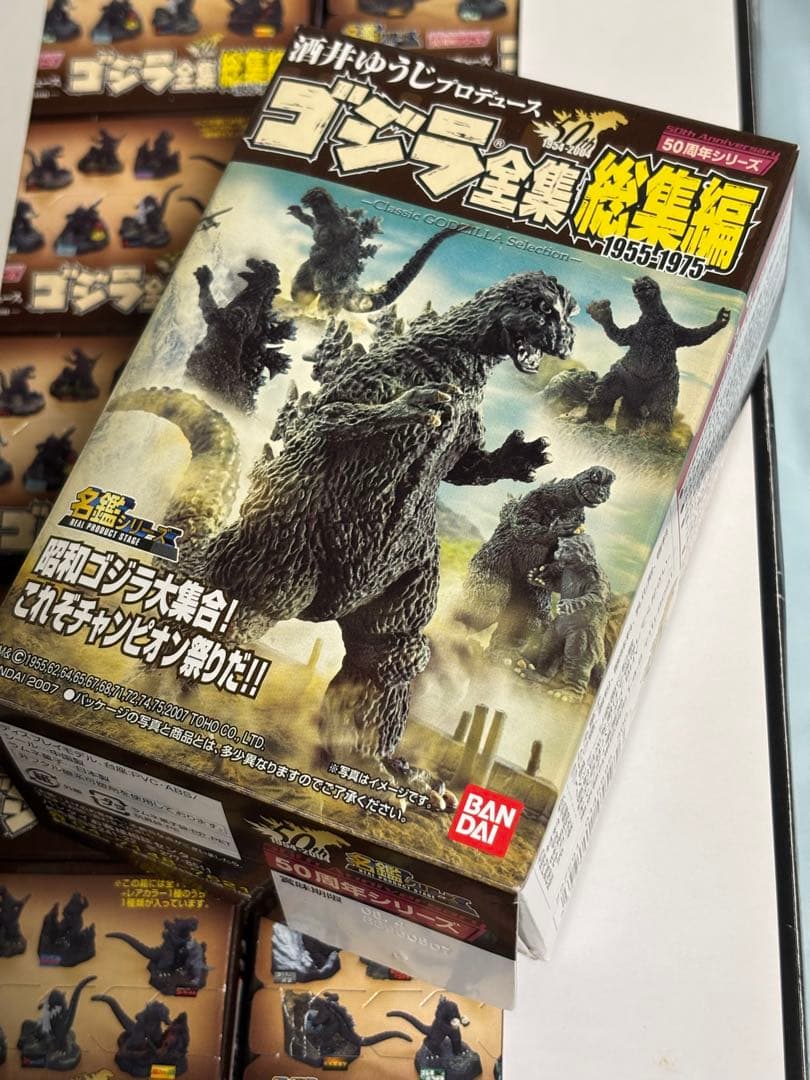 酒井ゆうじプロデュースゴジラ全集総集編1955〜1975 1/18までの限定販売