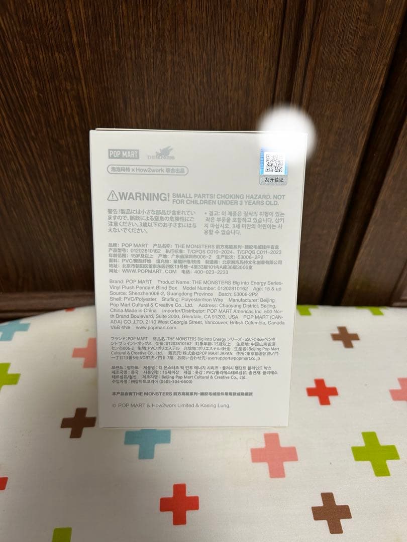 ポップマート　ラブブ　未開封セット