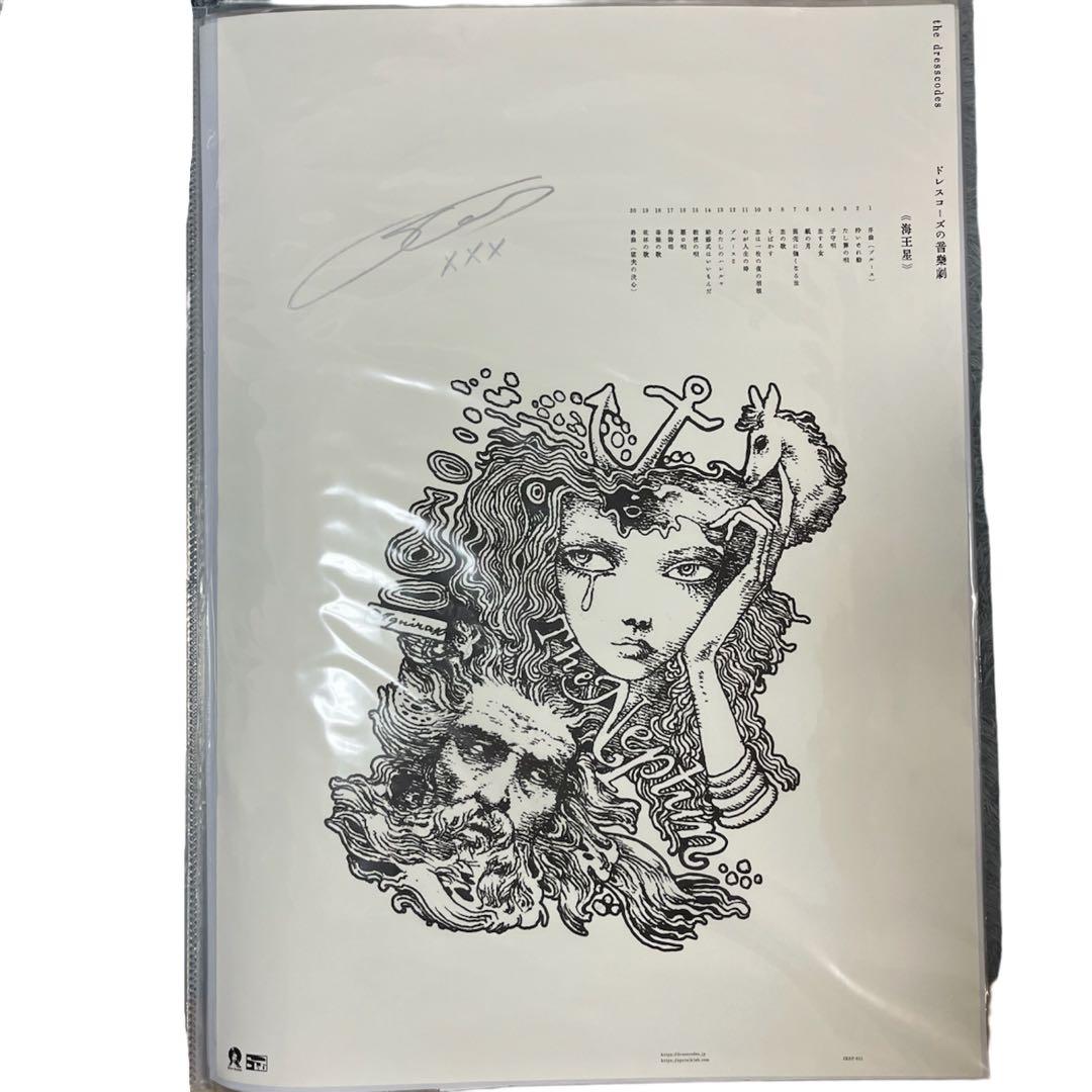ドレスコーズ 『海王星』サイン入りポスター