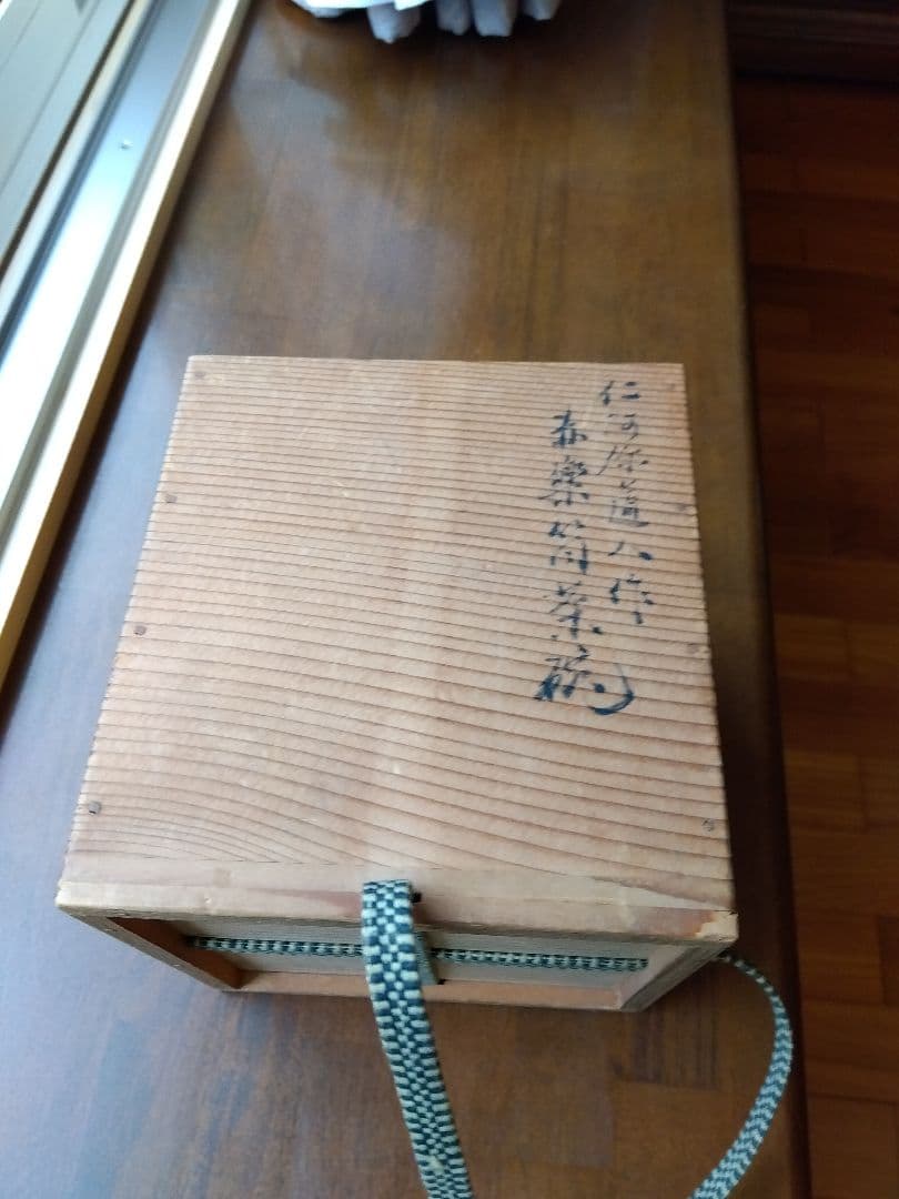 仁阿弥道八。赤楽筒茶碗