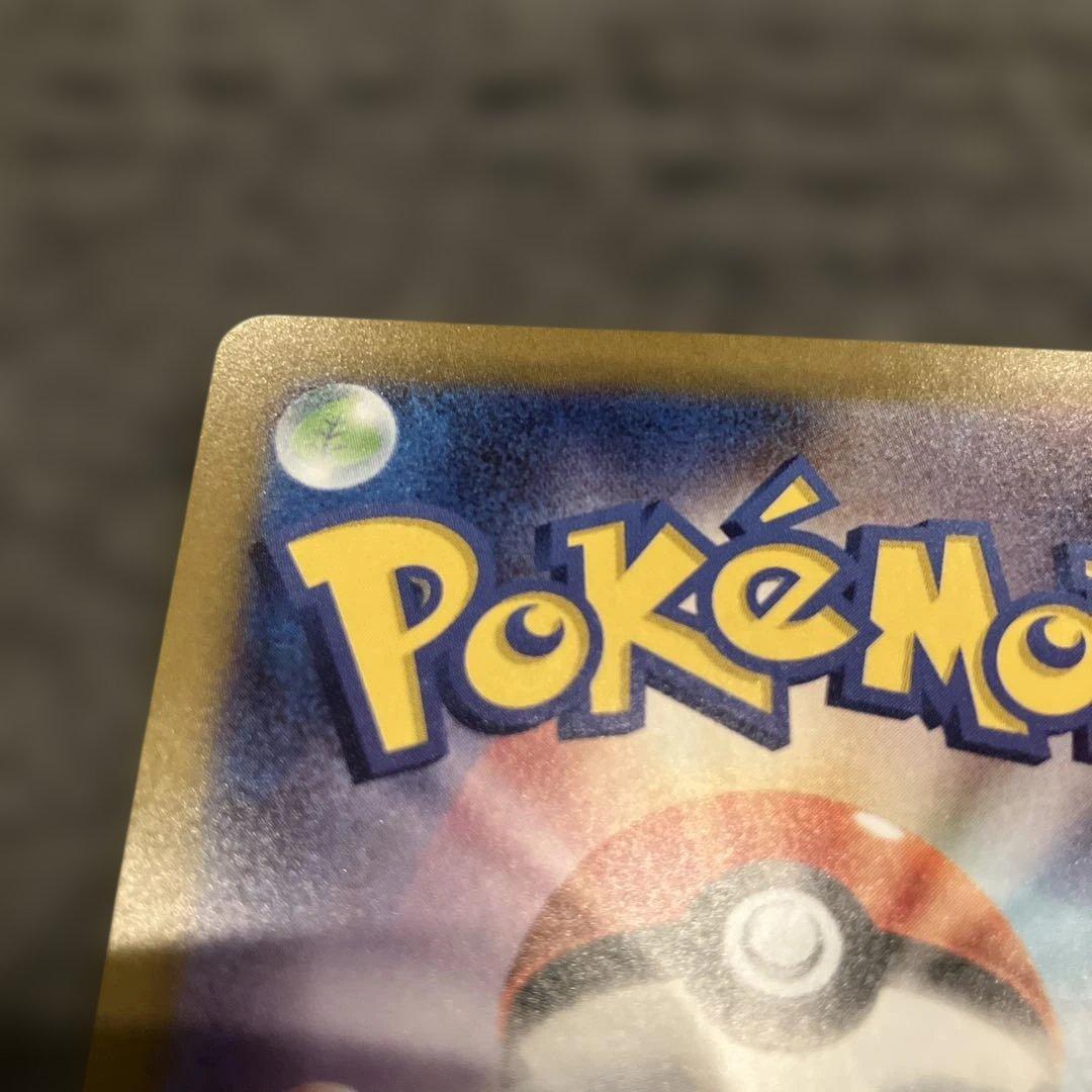 メガリザードンX ex SAR ＋おまけ