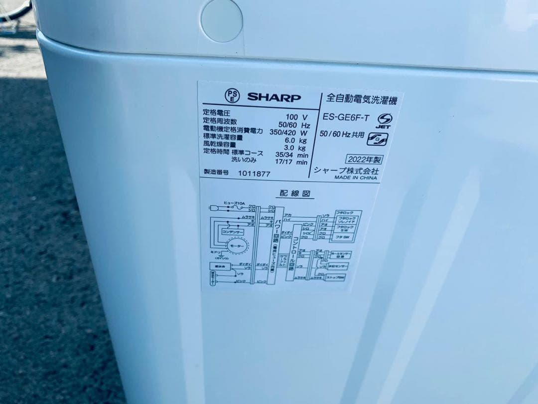 送料設置無料　ワールプールジャパン 全自動電気洗濯機　YWM-T55LW