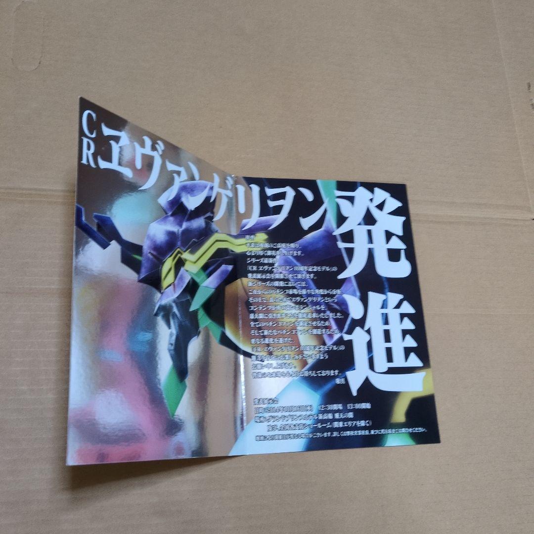 CR エヴァンゲリオン ポスター クロニクル バインダー フライヤー 10周年