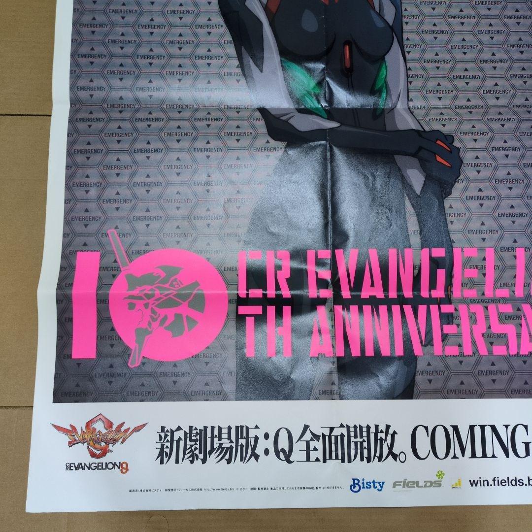 CR エヴァンゲリオン ポスター クロニクル バインダー フライヤー 10周年