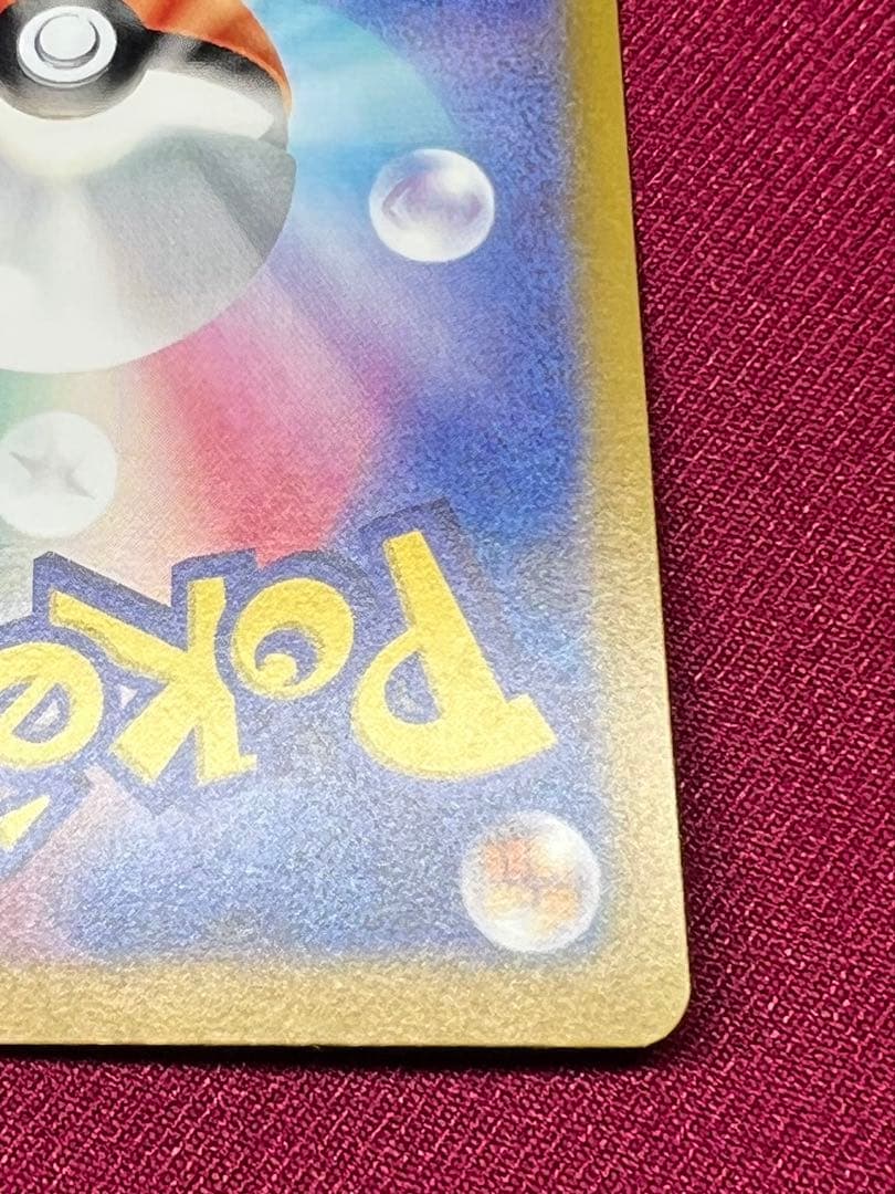 く*す様 ゼイユ SAR SV6 変幻の仮面 130/101 ポケモンカード