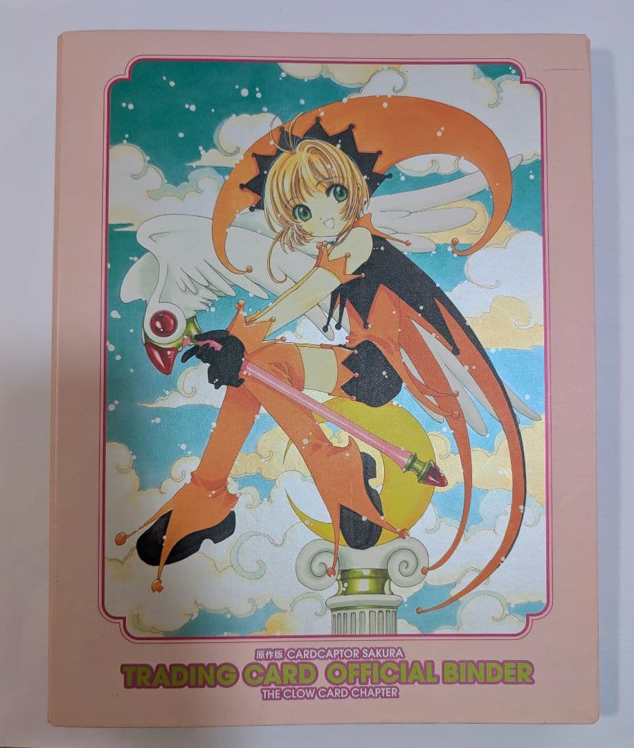 カードキャプターさくら　エッチングカード＋バインダー
