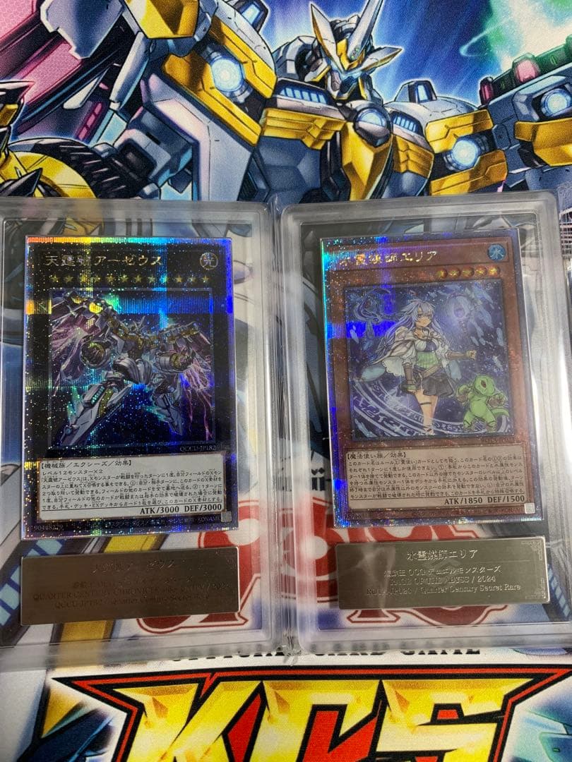 シ*ン様 遊戯王　ARS10 セット