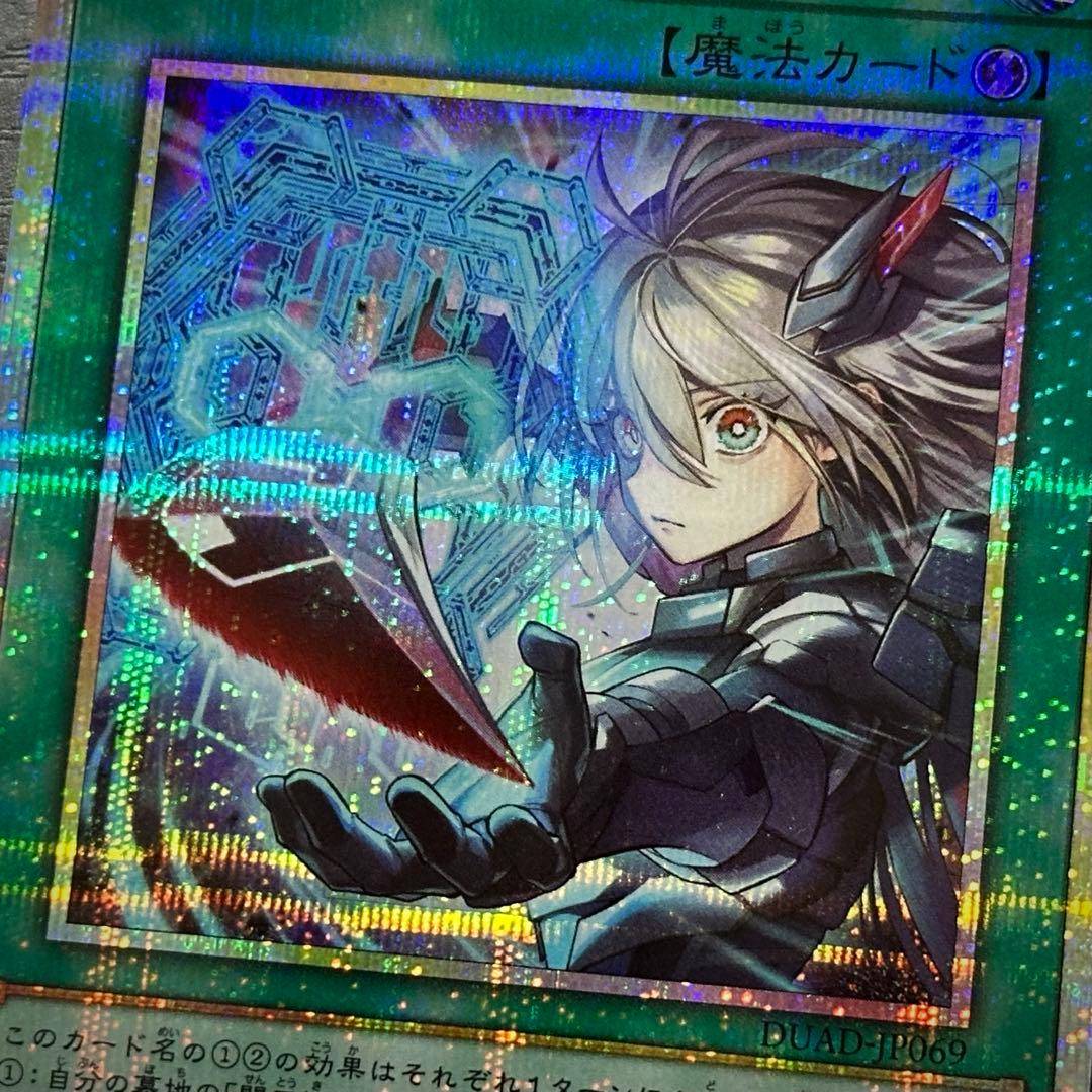 遊戯王 閃刀姫ゼロ レムニスゲート プリズマ セット