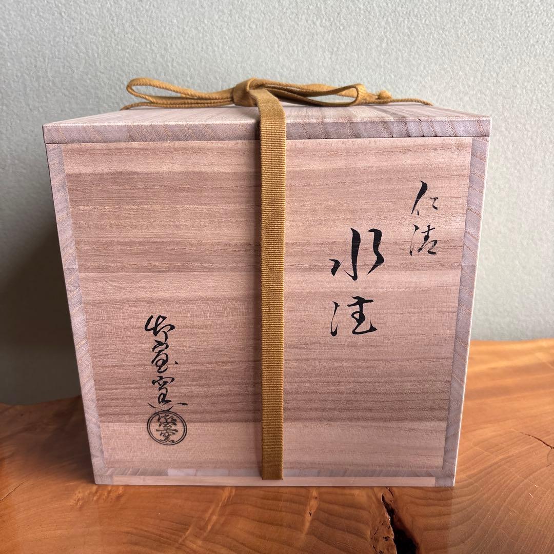 仁清七宝宝尽 水注 御室窯 茶道具 共箱