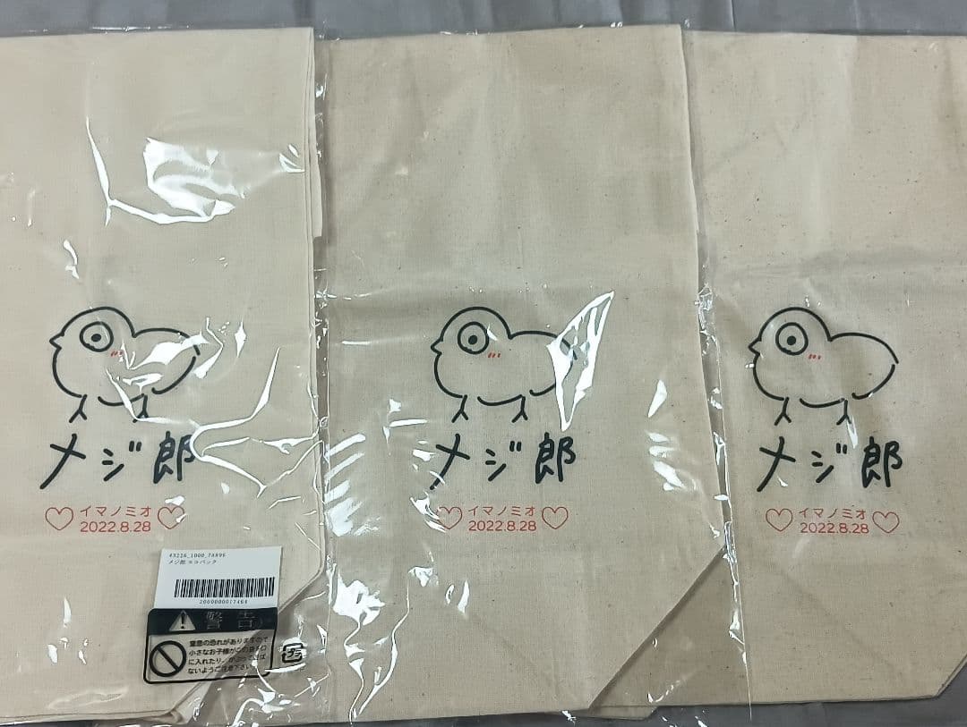 今田美桜 トートバッグ 3点セット