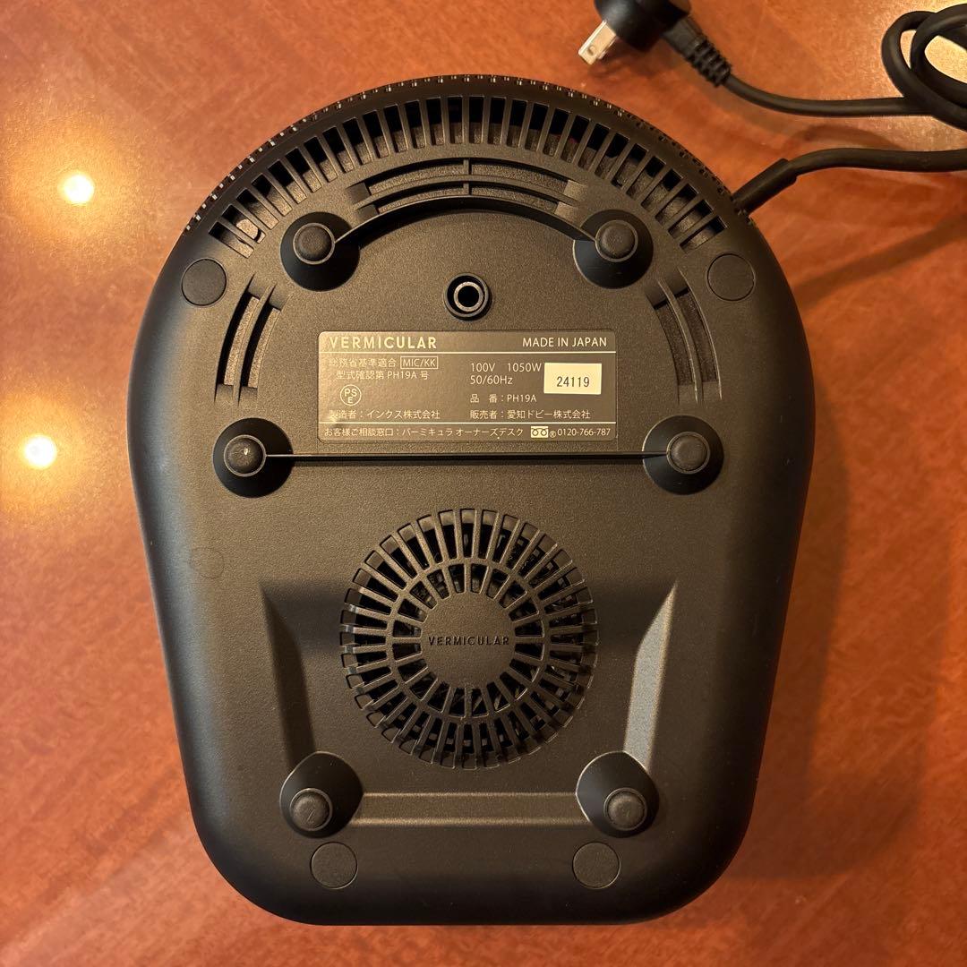 VERMICULA ライスポットミニ/ ポットヒーター