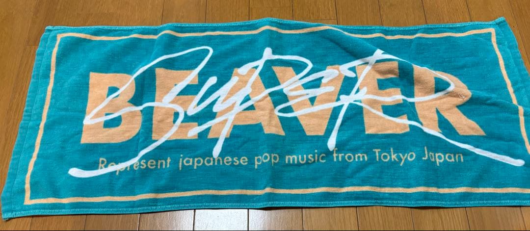 SUPER BEAVER タオルセット